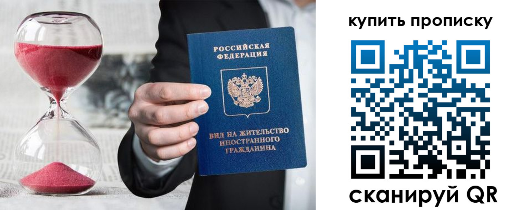 прописка поиск в Нарткале