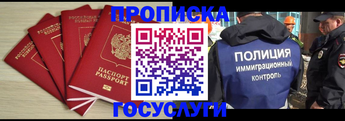 временная регистрация адрес в Нарткале