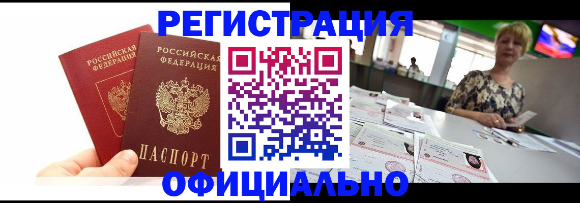 прописка ребенка в Нарткале