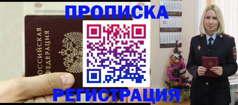 прописка для военкомата в Нарткале