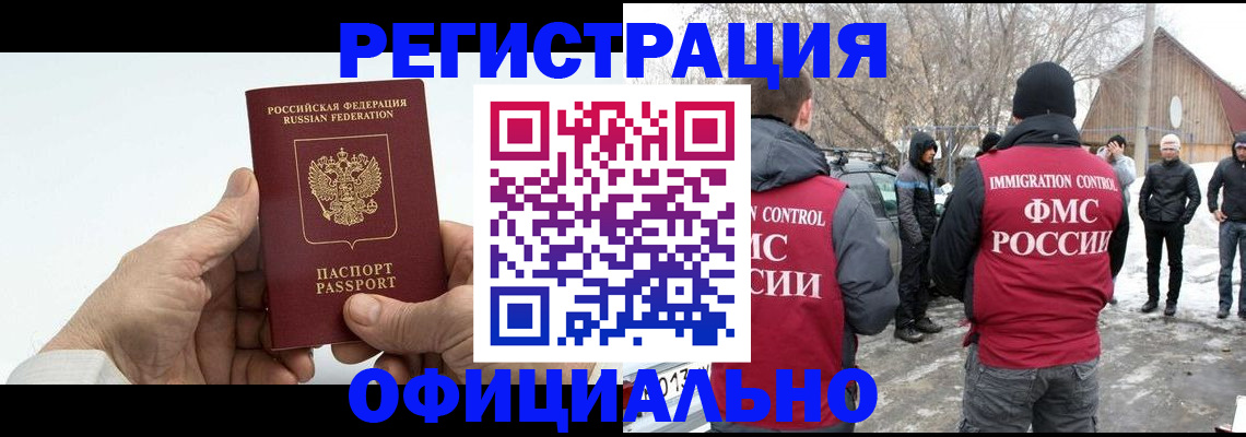 временная регистрация в квартире в Нарткале